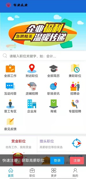 有业乐业 v1.2.0