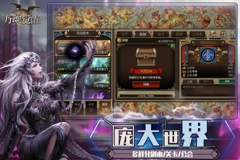 万魂觉醒安卓版图3