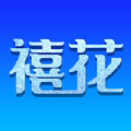 禧花生活 v1.0.1