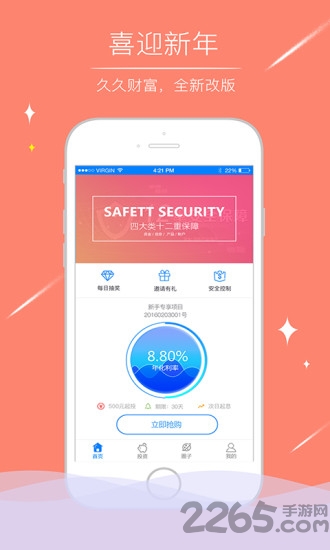 快豹清理手机版