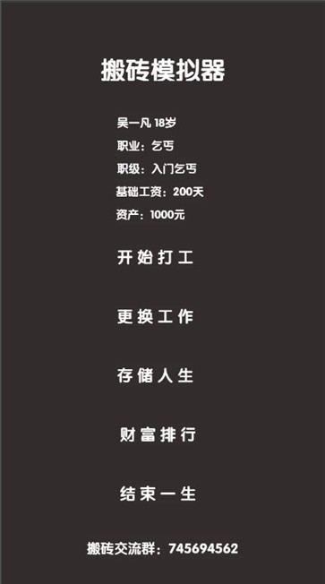 打工人模拟器无限金币破解版图3