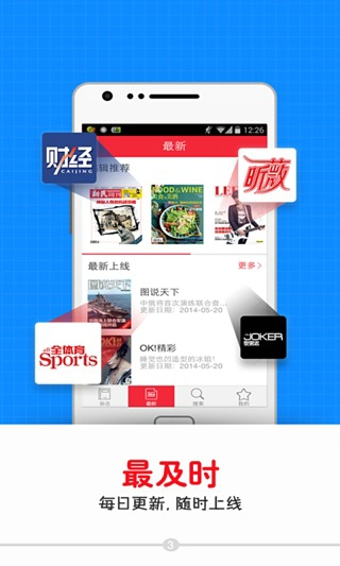 金虎计步app下载
