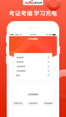 新功课堂 v1.0.0