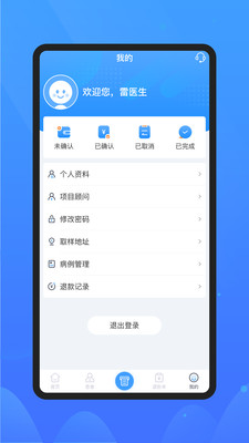 微元医学 v1.0.1.1