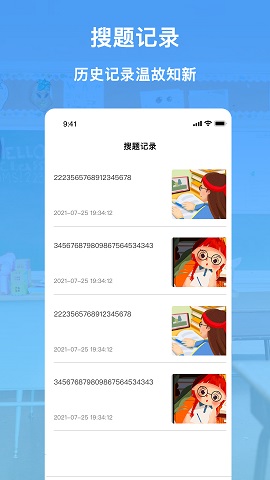 互动作业精灵 v1.0.1