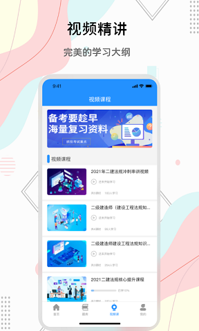 匠人建造师题库 v1.0