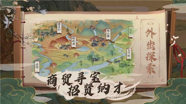 桃源记微信登录版