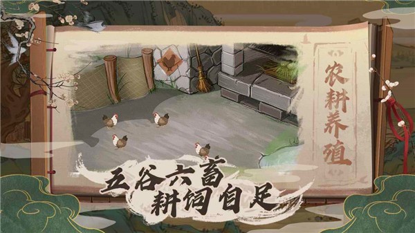 桃源记微信登录版