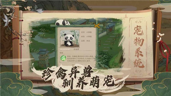 桃源记微信登录版