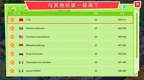 包工头模拟器测试版