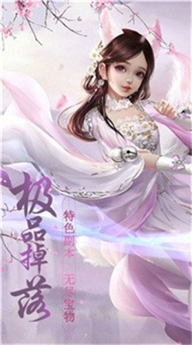 一剑斩仙录