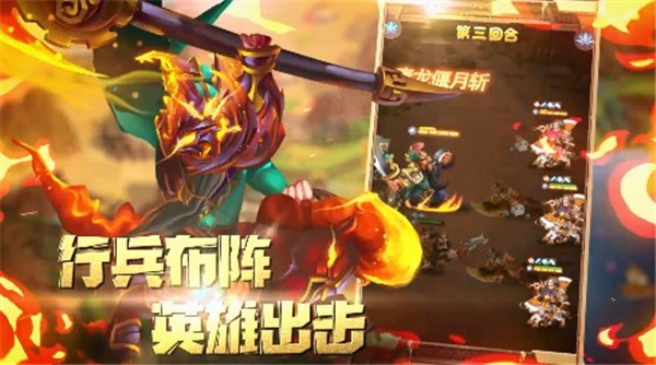 小小三国乱斗版图1