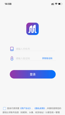 朋悦比邻 v4.0.8