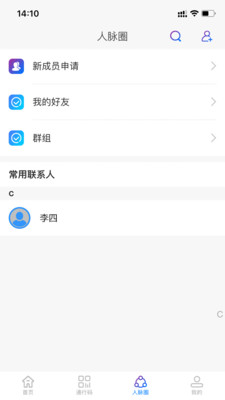 朋悦比邻 v4.0.8