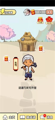 我在下一关等你手机版