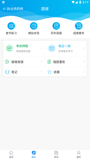 必胜教育 v1.9图3