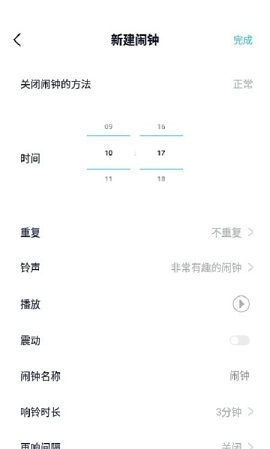 好睡眠闹钟 v1.0