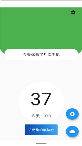 少看手机 v1.0.0