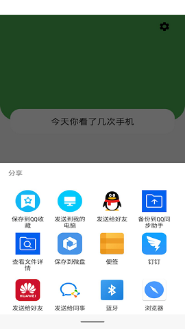 少看手机 v1.0.0