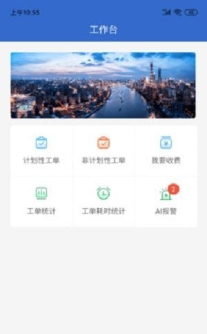 i家管家 v1.2.1