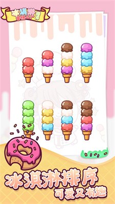 冰淇淋雪糕工厂排序图4