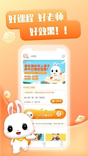哈兔中文 v1.0.2