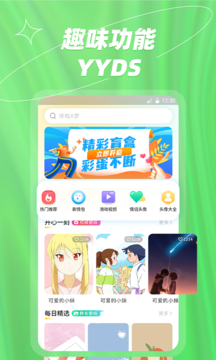 炫彩桌面壁纸大全 v1.0.0