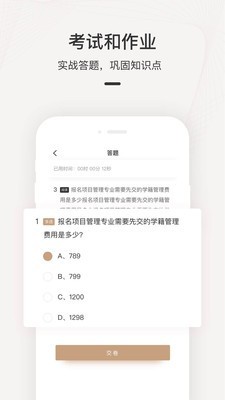 海外名校课堂 v2.2.4