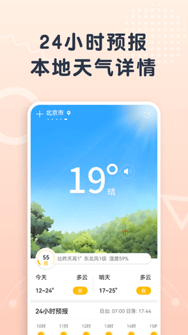 关心天气 v1.1.2