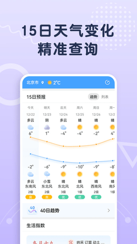 关心天气 v1.1.2