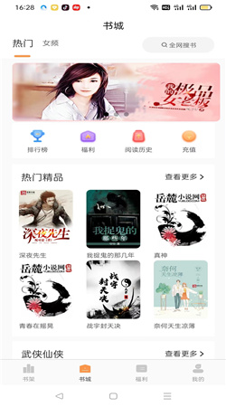 悦文阅读 v1.2.9