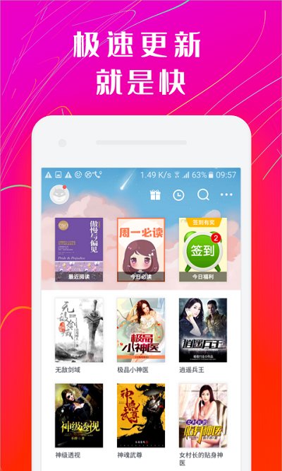 书香小说 v2.2.1图1