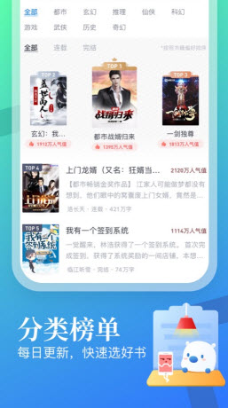 书香小说 v2.2.1图3