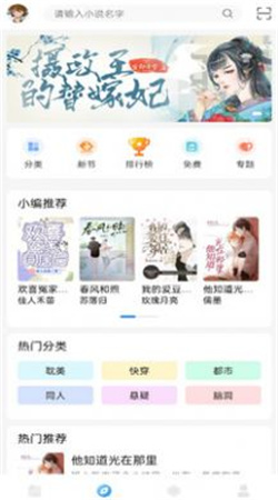 耽梦小说 v1.0图3