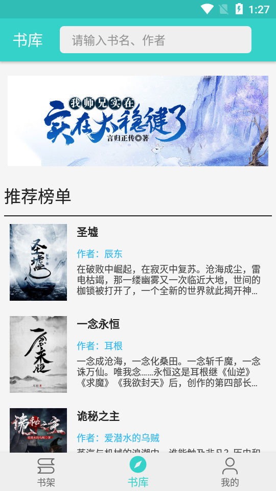 飞鸟阅读 v1.3