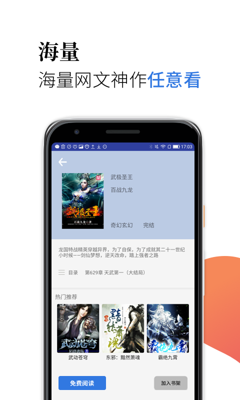 米粒阅读 v1.1.9