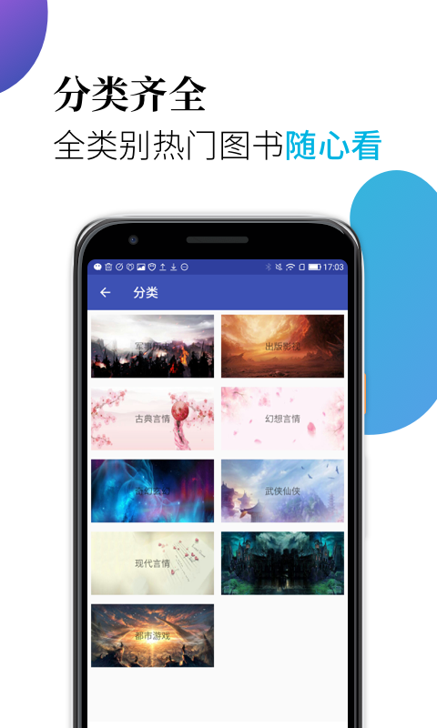 米粒阅读 v1.1.9