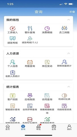 ZMJ移动办公 v2.1.20