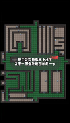 躺平发育苔藓密室免费版图1