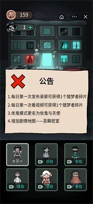 躺平发育苔藓密室免费版图2