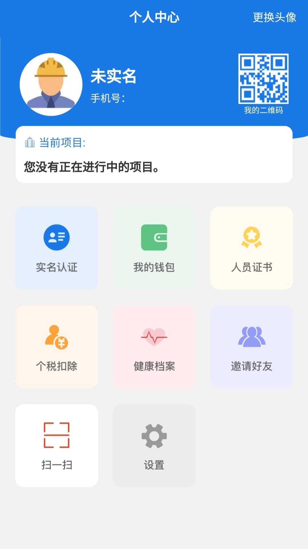 易用工录入系统 v1.0图1