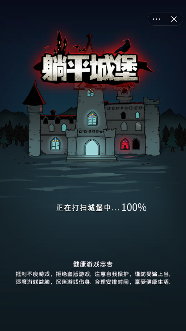 躺平城堡无限金币版图4