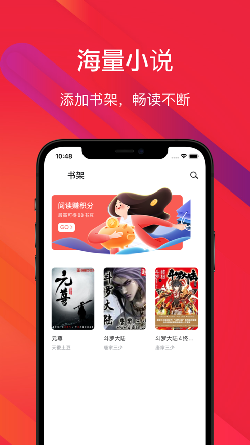 爱书兜APP v1.23.02图2