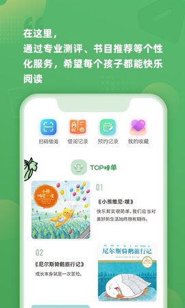 约读书房 v1.0图2