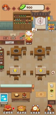 富贵火锅店破解版图2
