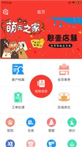 憨壹店慧 v1.0图3