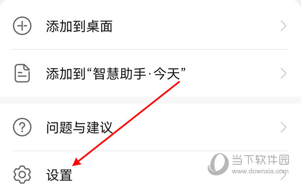 华为应用市场怎么关闭快应用服务