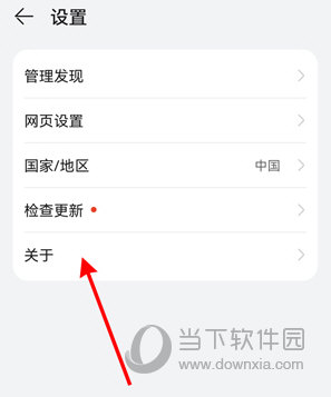 华为应用市场怎么关闭快应用服务