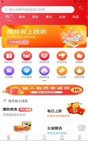 阅月有 v1.1.7