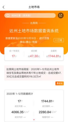 达房网 v4.0.3